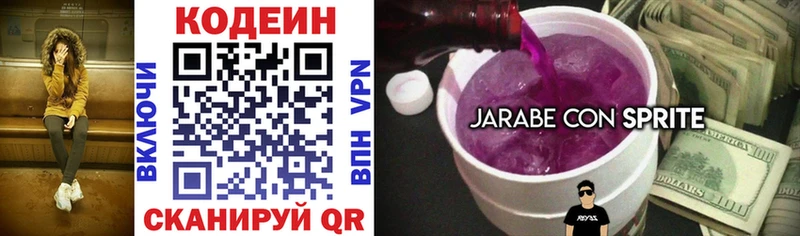 kraken ONION  Дыгулыбгей  Кодеин Purple Drank  магазин продажи наркотиков 