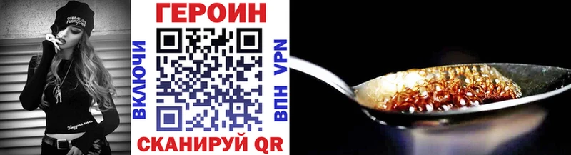 Героин герыч  Дыгулыбгей 