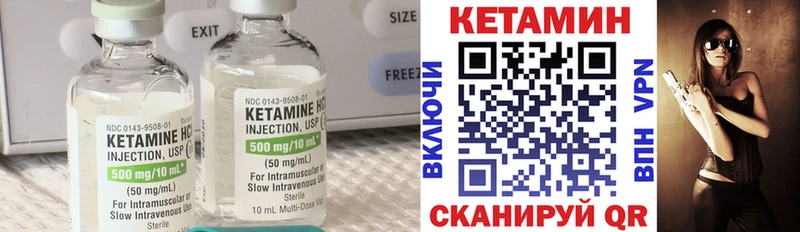 Кетамин VHQ  Дыгулыбгей 