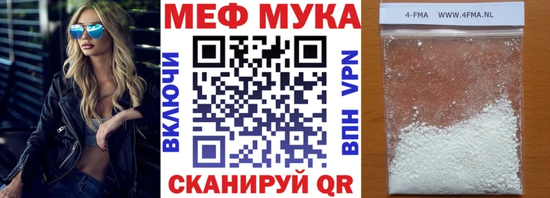 МЯУ-МЯУ mephedrone  Дыгулыбгей 