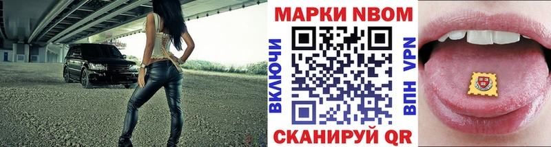 Марки N-bome 1500мкг  где купить наркоту  Дыгулыбгей 